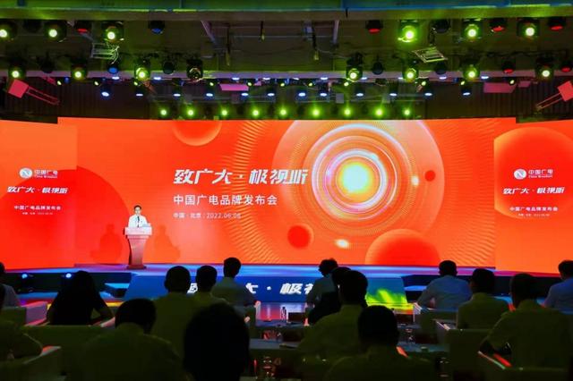 中国广电重庆公司：广电品牌履新篇5G扬帆启新程