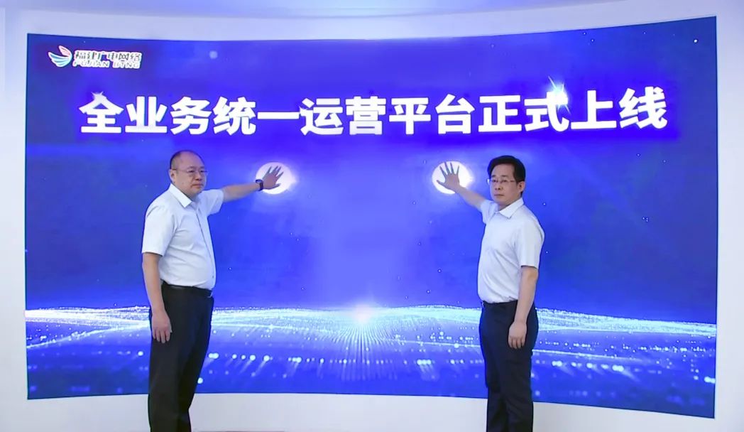 福建广电网络全业务统一运营平台上线 为“未来电视”战略打造福建样板