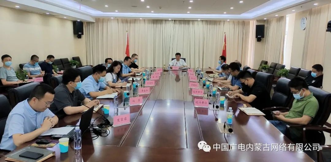 中国广电内蒙古公司部署下一步智慧广电固边工程