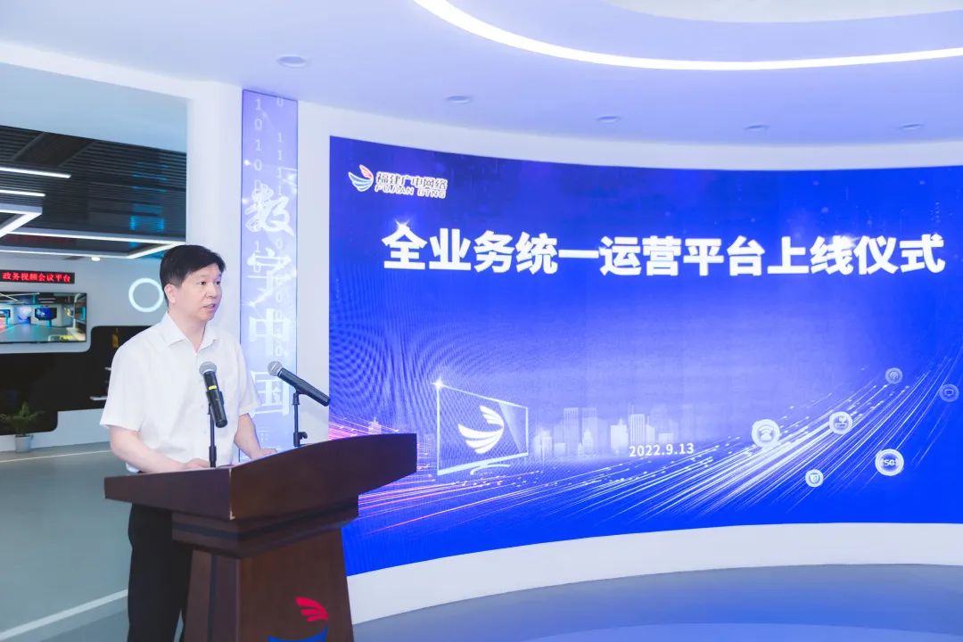 福建广电网络全业务统一运营平台上线 为“未来电视”战略打造福建样板