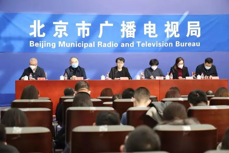 2023年北京市广播电视工作会议召开