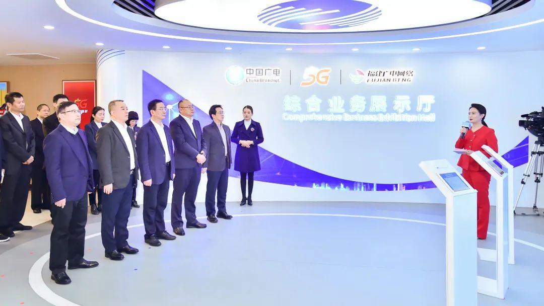 福建广电网络集团与中国移动福建公司签署战略合作协议