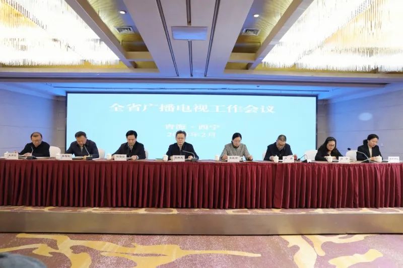 青海广电局：聚焦六个方面开展六项行动加快行业发展
