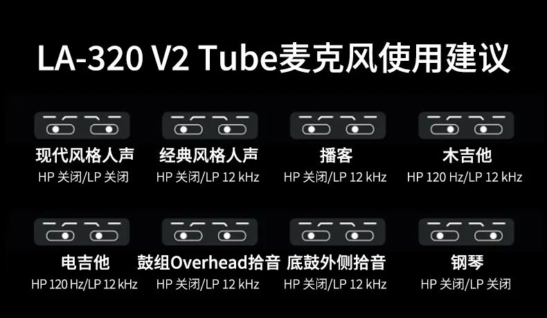 Lauten Audio LA-320 V2：独立音乐人有他就够，万能且质感爆表的电子管麦克风