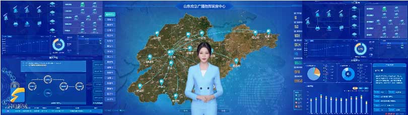 山东广电推出应急广播数字人系统，助力应急管理创新升级