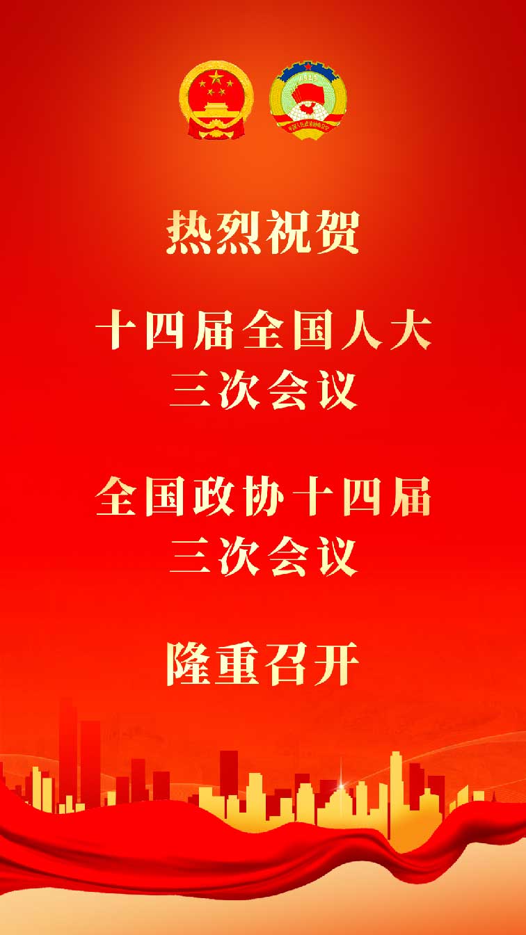 聚焦！福建广电网络多平台传递全国两会“好声音”！