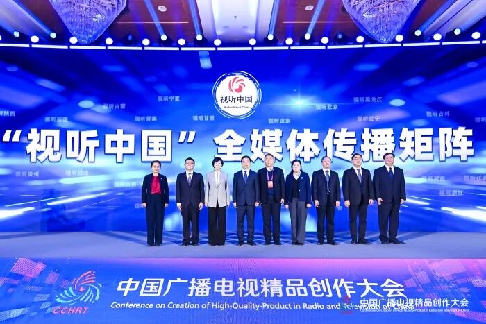 10家广播电视台台长齐聚，共同探讨广播电视主流媒体系统性变革的路径和方法