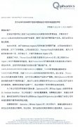 关于AEON与XENON停产谣言和复制品在中国流通的声明