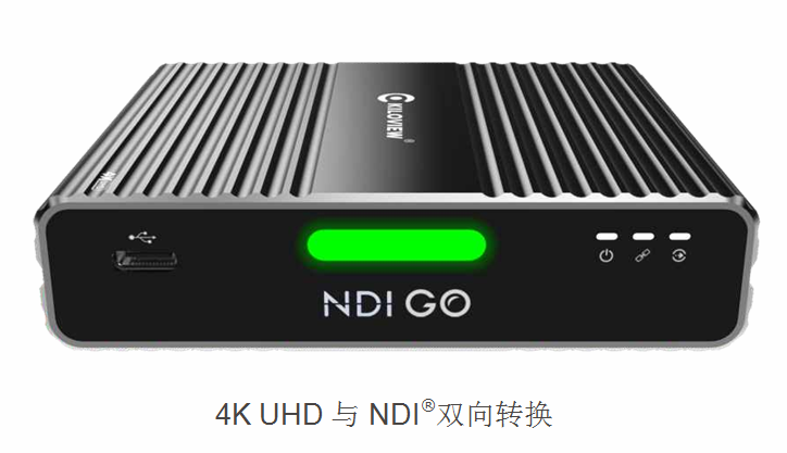 NDI视频转换器，4K HDMI转NDI双向转换