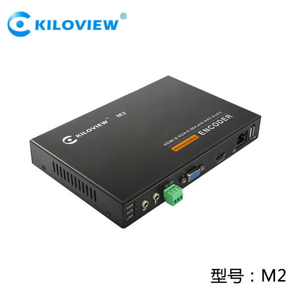 KILOVIEW HDMI&VGA编码器游戏/教学直播专用HDMI转IP(rtsp/rtmp）