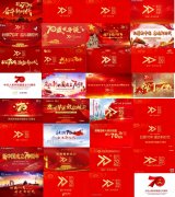 庆祝新中国成立70周年开机画面在 全国有线电视互动平台统一上线