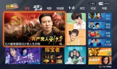 以“四度”锤炼平台新价值 加快推进智慧广电建设