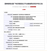 广电总局政务云平台建设完成