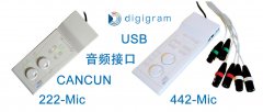 digigram CANCUN 222(442)-MIC USB音频接口