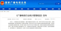 广电总局将如何治理收视收听率