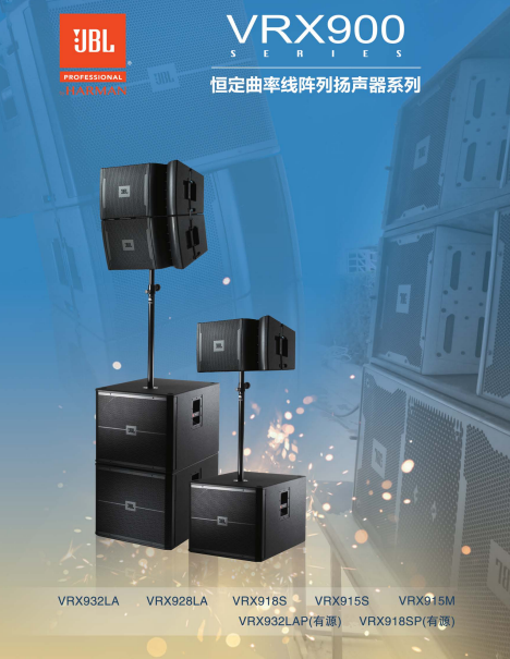 JBL 扬声器