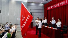 中央广播电视总台举行东京奥运会前方报道团出发仪式