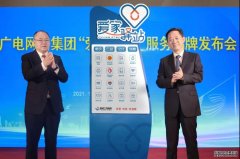 福建广电网络集团推出“爱家驿站”特色便民服务